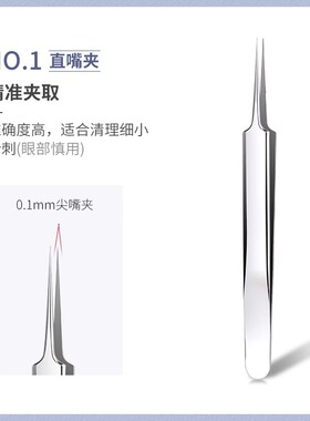 超细粉刺针细胞夹去黑头神器祛痘针镊子闭口挤痘痘挑痘工具套装