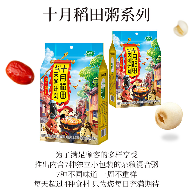 十月稻田杂粮粥料五谷杂粮粥八宝粥组合独立包装700g/袋 - 图0