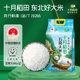 2025 new rice October rice field Wuchang rice