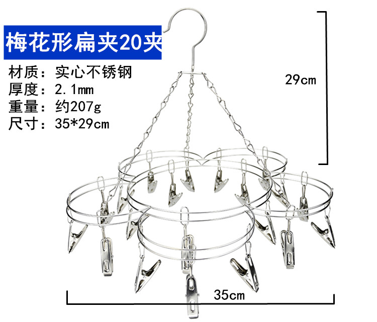 梭哈多功能不锈钢防风晾衣架带夹子晾晒架挂内衣袜子儿童晒衣架-图1