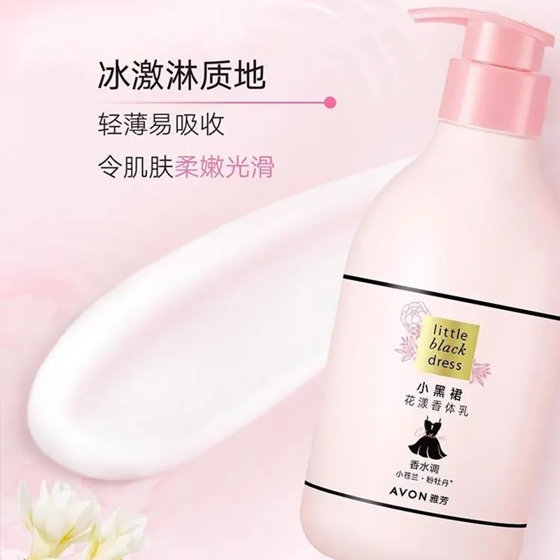 Avon/雅芳小黑裙花漾身体乳甘油保湿滋润持久留香缓解干燥香体乳 - 图2