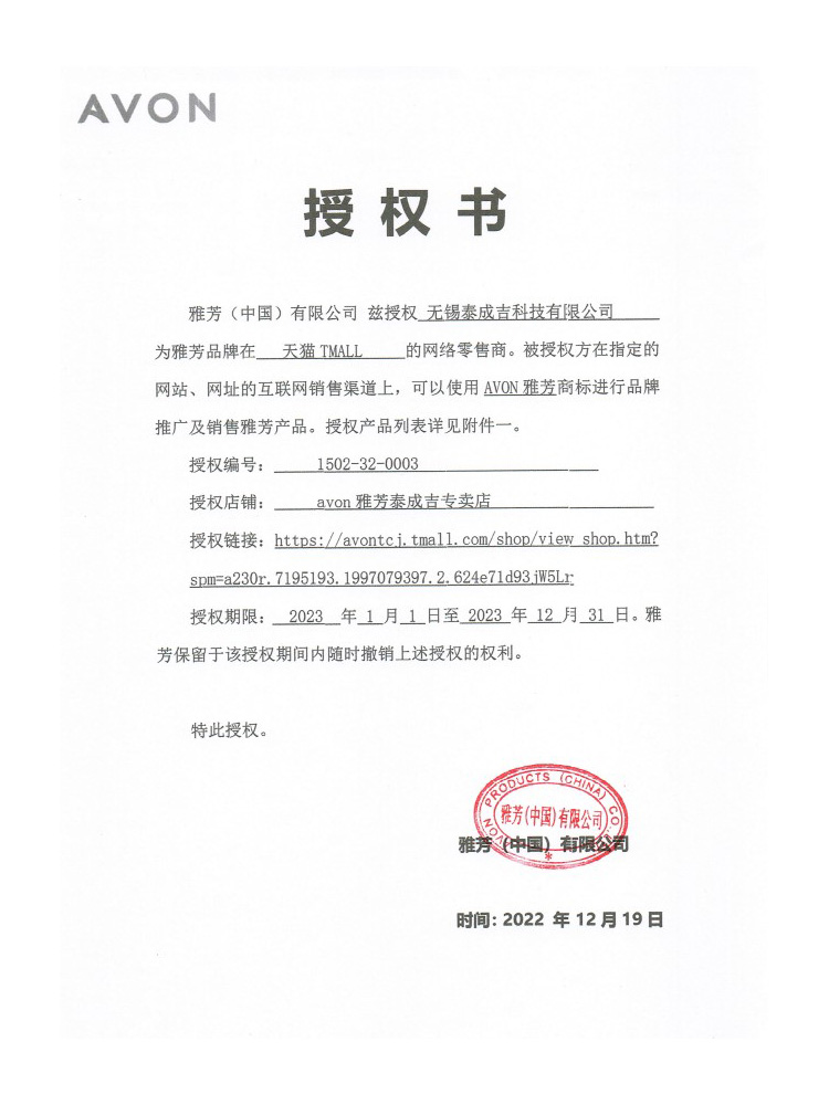 雅芳小黑裙400g*2淡香保湿香体乳 avon雅芳泰成吉身体乳/霜