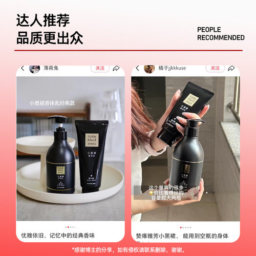 Avon/雅芳小黑裙身体乳香体润肤乳保湿补水滋润留香干燥官方正品 - 图3
