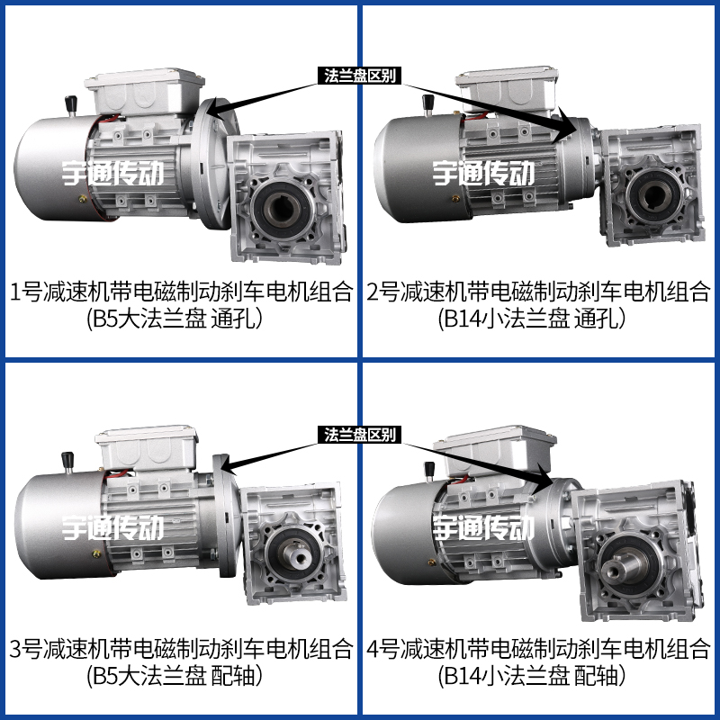 NMRV减速机带电磁制动刹车电机组合RV减速机涡轮蜗杆减速机-图2