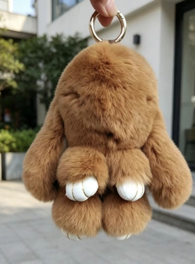 正版獭兔毛绒皮草汽车钥匙扣挂件
