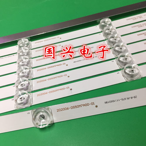 暴风50A17C 50X7C 50X7A灯条DS50M81-BT05-V02 202006-DS50M8102- - 图2