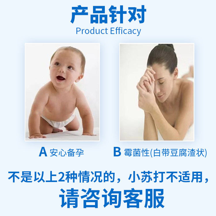 小苏打水备孕碱性妇用医用 ww清洗液 仁济大药房私处护理