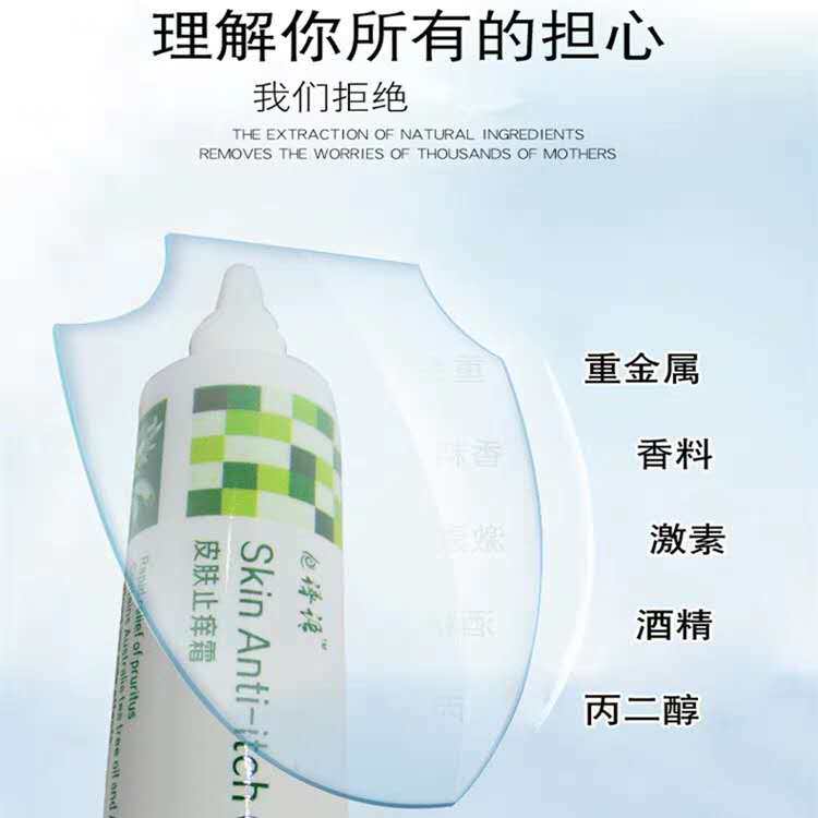 皮肤瘙痒止痒外用毛囊炎儿童ww喷剂 仁济大药房皮肤消毒护理（消）