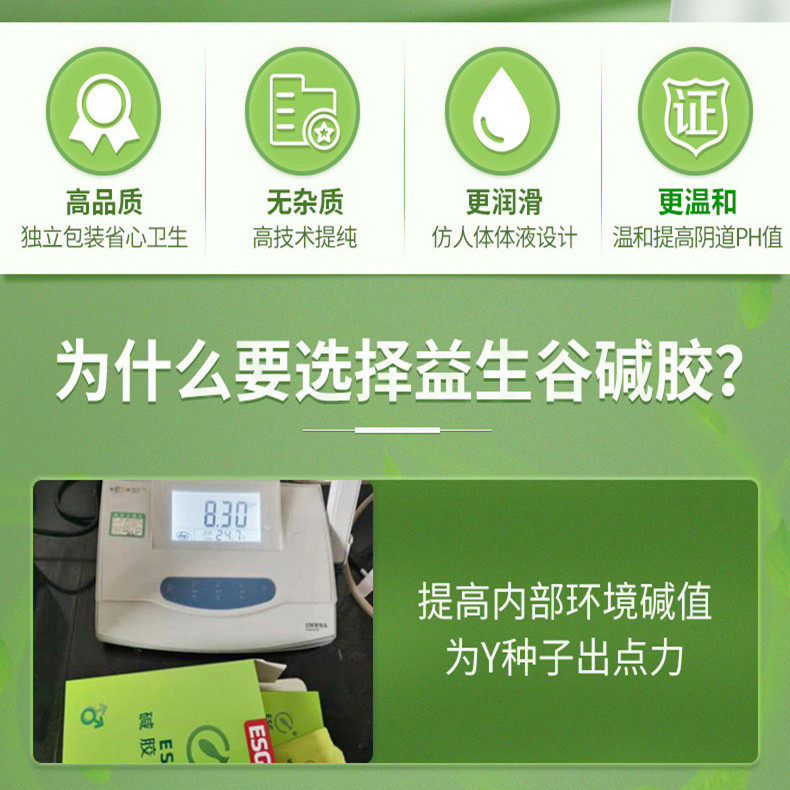  仁济大药房私处护理（器械）