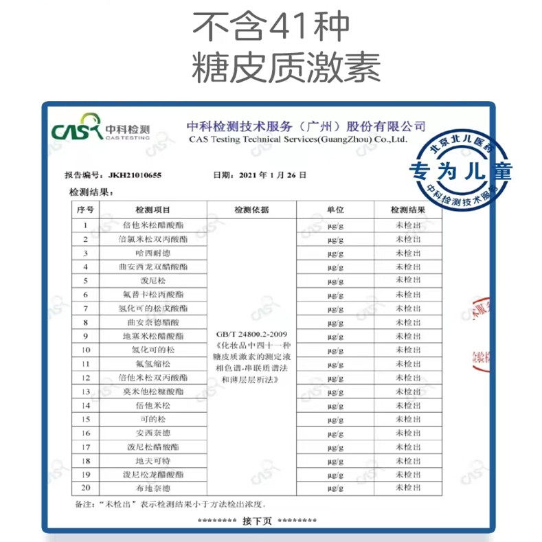 洋甘菊干性湿疹抑菌霜宝宝ww润肤乳 仁济大药房皮肤消毒护理（消）