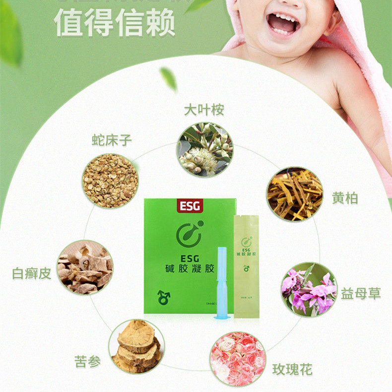  仁济大药房私处护理（器械）