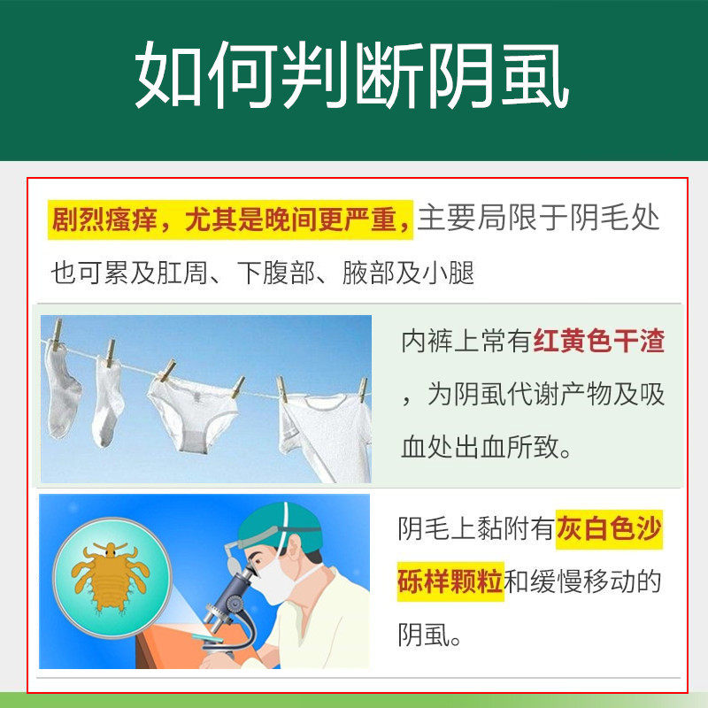 阴毛瘙痒外阴痒百步酊不布叮 ww洗液 仁济大药房皮肤消毒护理（消）