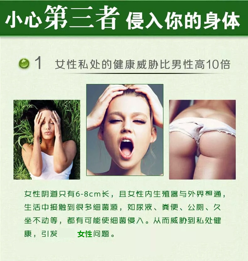外阴瘙痒洗下面去异味私密处清洗液 仁济大药房私处护理