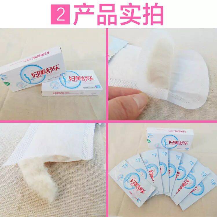 妇美舒乐护垫外阴私密处去瘙痒止痒 仁济大药房皮肤消毒护理（消）