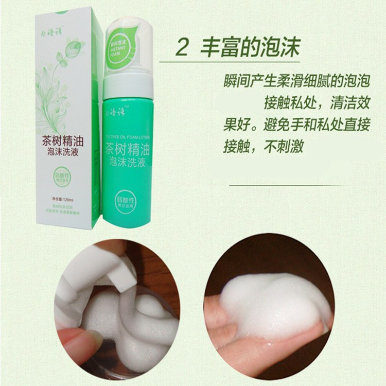 外阴瘙痒洗下面去异味私密处清洗液 仁济大药房私处护理