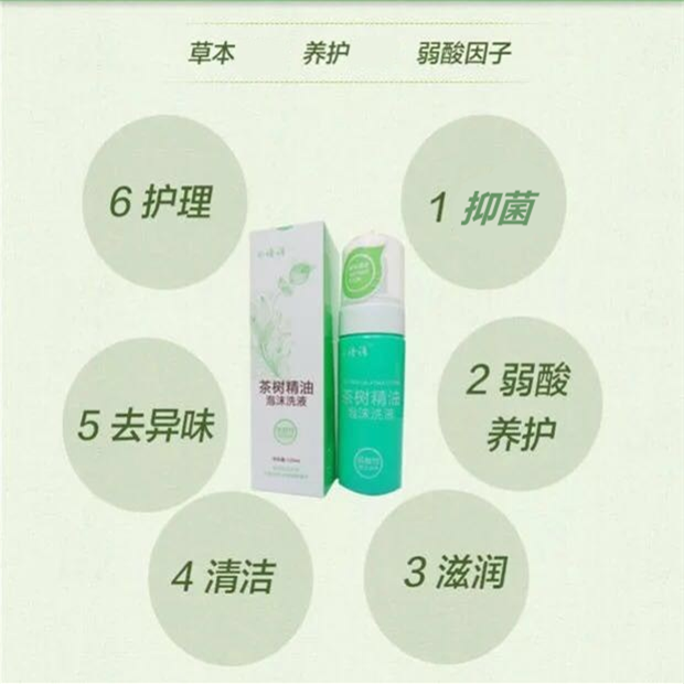 外阴瘙痒洗下面去异味私密处清洗液 仁济大药房私处护理