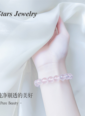 「Stars」樱花冰透星光粉水晶 天然粉晶手链女友闺蜜礼物精致显白