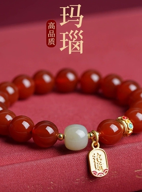 本命年和田玉手串红豆红玛瑙手链