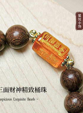天然金丝檀木精致女手链礼物女友