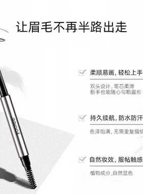 实体店热销三角立体双头眉笔带替换装 6种颜色 防水防汗 轻松上手