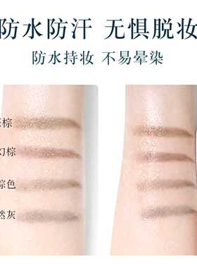彩妆NOVO眉黛极细小三角眉笔 自然纤细防水新手不易晕染双头眉笔