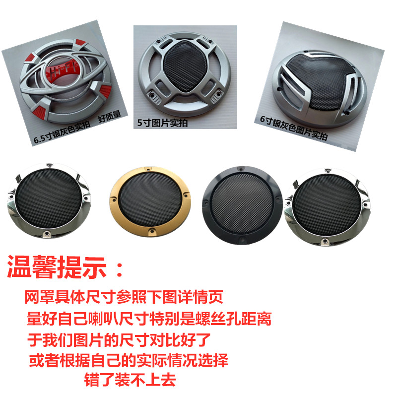 喇叭保护网罩 黑色白色金色音响音箱罩2寸3寸4寸5寸6.5寸8寸10寸 - 图2