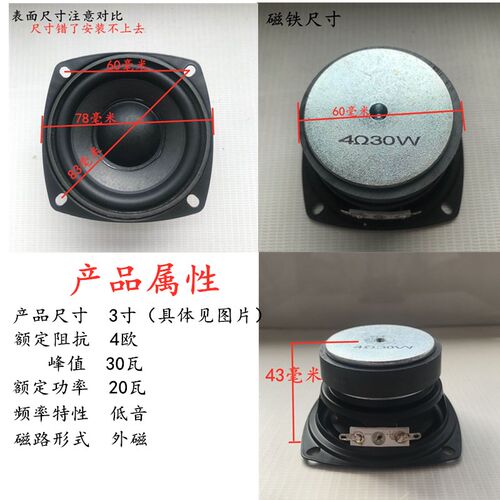 中低音3寸30瓦4欧扬声器 音响音箱喇叭30W橡胶边喇叭低音小钢炮 - 图1