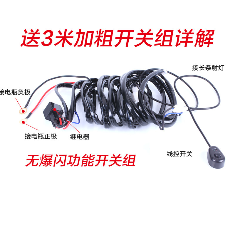 汽车射灯长条灯强磁玻璃吸盘底座管夹点烟器开关线组遥控爆闪线组,淘宝优惠券,粉丝福利购,淘宝优惠卷