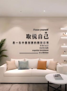 美容院现代简约3d立体亚克力美容养生防水墙贴文化装饰文化墙贴