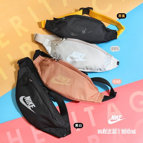 耐克/NIKE 黑白玫瑰金蓝桃大勾腰包胸包斜挎包手提小包BA5750-605 - 图0