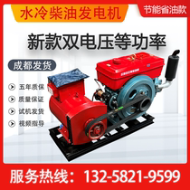 Changzhou Changchai jade Chai Yuanyu Yangma diesel generating set single cylinder water cooling 10 15 20 24 30kw kilowatts