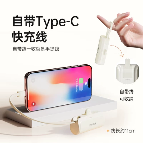 Новый капсульный блок питания Philips 2025, быстрая зарядка 20WPD с фонариком, подходит для iPhone16/15, мобильный аккумулятор Huawei Xiaomi, мини-помада, аккумулятор для быстрой зарядки, маленький и портативный