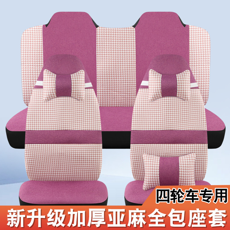 金彭心爱盛昊琳琅龙启明爵海宝特鲁夫四轮电动车座套通用坐垫套