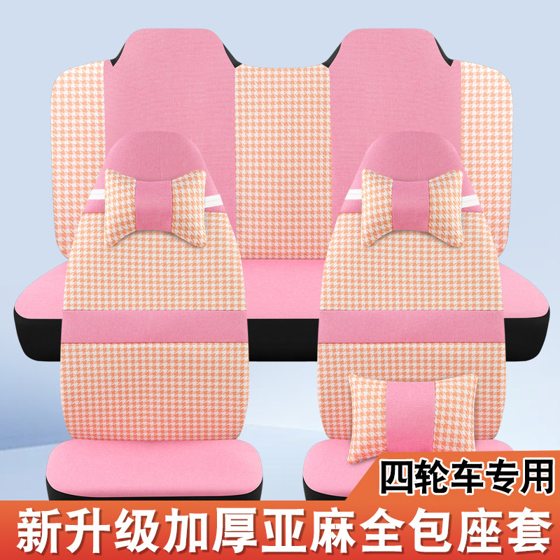 金彭心爱盛昊琳琅龙启明爵海宝特鲁夫四轮电动车座套通用坐垫套