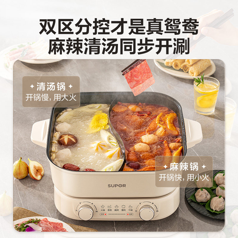苏泊尔电火锅鸳鸯锅电锅热锅家用多功能分体式锅专用锅具2025新款,淘宝优惠券,粉丝福利购,淘宝优惠卷
