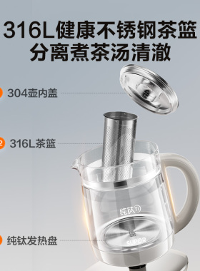 苏泊尔纯钛养生壶炖煮一体煮茶壶
