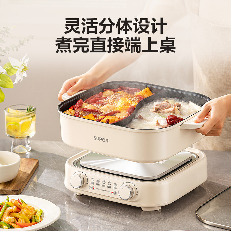 苏泊尔电火锅鸳鸯锅电锅热锅家用多功能分体式锅专用锅具2025新款,淘宝优惠券,粉丝福利购,淘宝优惠卷