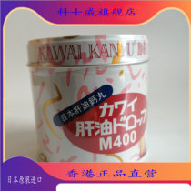 kawhai kawhi fruit taste liver oil pills vitamin AD calcium pear calcium fish liver oil soft sugar japan white calcium