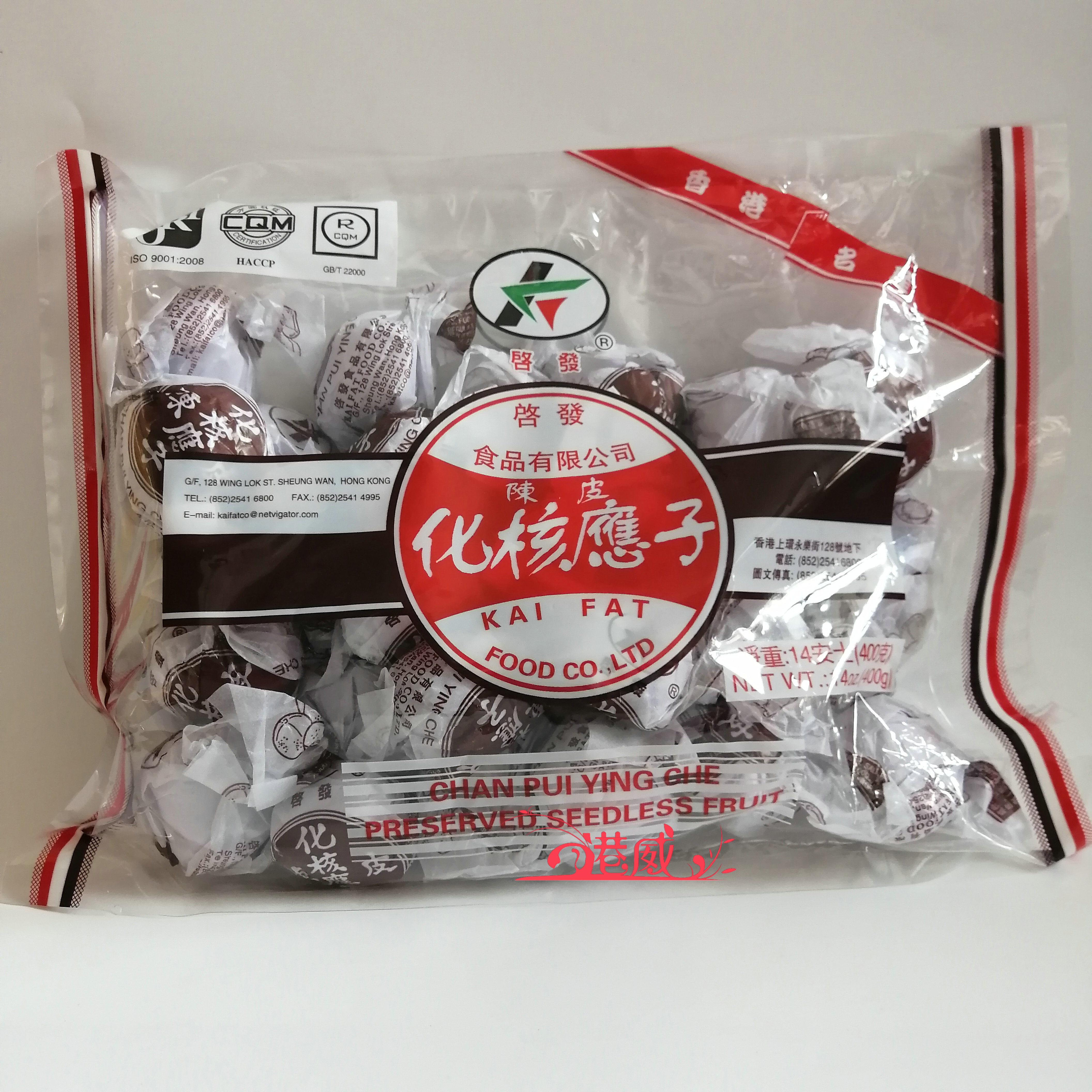 中国香港人直营启发陈皮梅纸包化核应子柠檬400g蜜饯果脯孕妇零食 - 图1