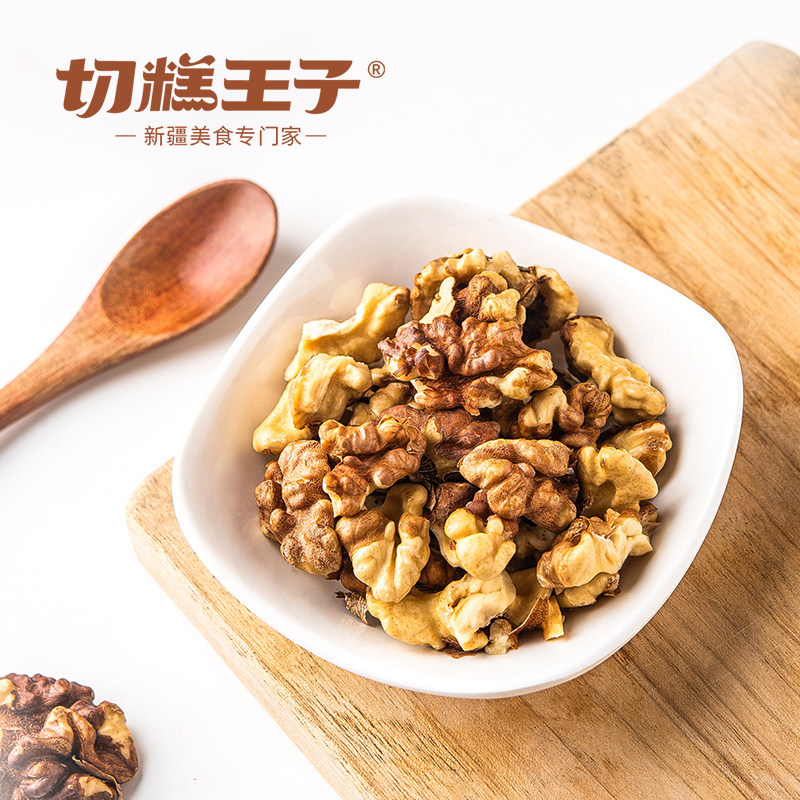 切糕王子手剥烤核桃阿克苏185坚果 切糕王子纸皮/薄皮核桃