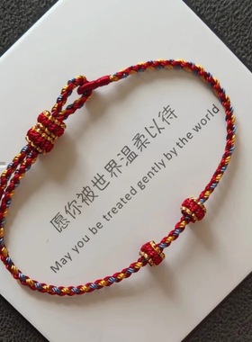 （平安结）细款小孔手绳可穿银黄金手工编织绳转运珠吊坠diy手链