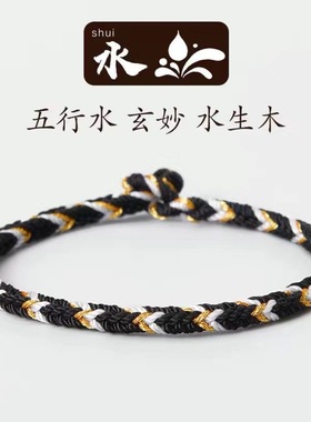 本命五行手绳手工编织金木水火土新年本命年红绳手绳小众复古男女