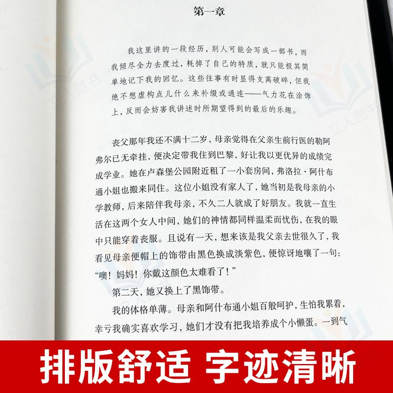 正版窄门安德烈纪德著精装硬壳李玉民译诺贝尔文学奖获得者桂裕芳书籍外国文学随笔三部曲之一书理论青春爱情外国现当代文学随笔 - 图2