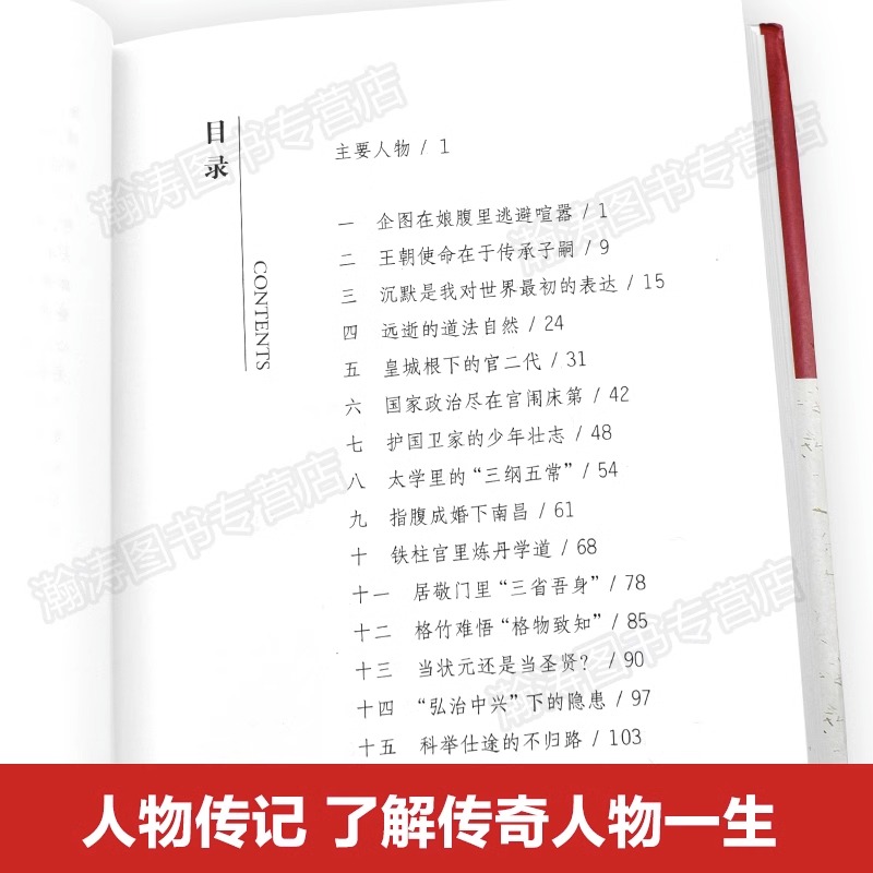 【完整无删减】王阳明全集全套3册 王阳明传、传习录、王阳明心学全集正版书籍 心学的智慧知行合一大传 中国哲学史国学经典 - 图2