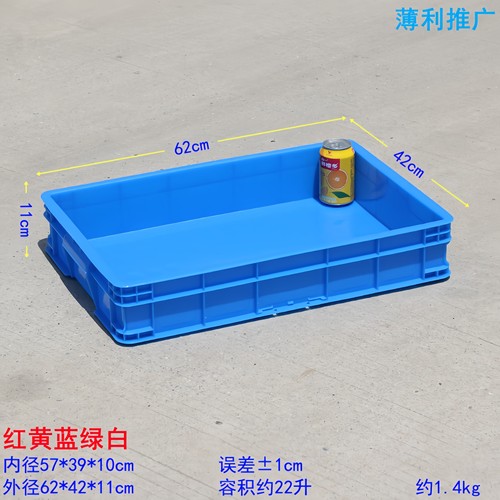 长方形塑料矮周转箱加厚浅盘食品箱豆腐箱面条箱面包箱扁平塑料盒 - 图1