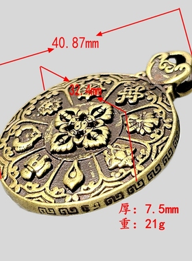 西藏纯黄铜九宫八卦牌本命年项链吊坠好运钥匙挂件男女随身挂坠