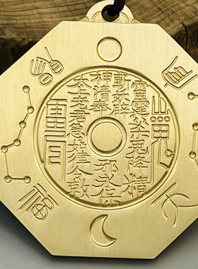 天官赐福黄铜新款能量牌