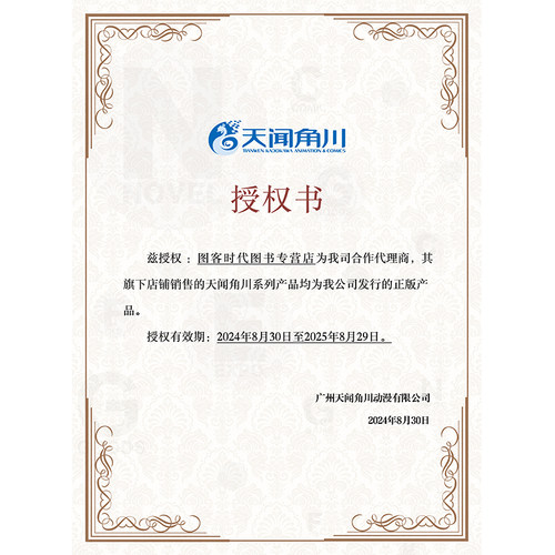 正版现货】某科学的超电磁炮S官方视觉画集 御坂美琴周边画集画册设定集魔法禁书目录天闻角川日本漫画书轻小说 - 图2