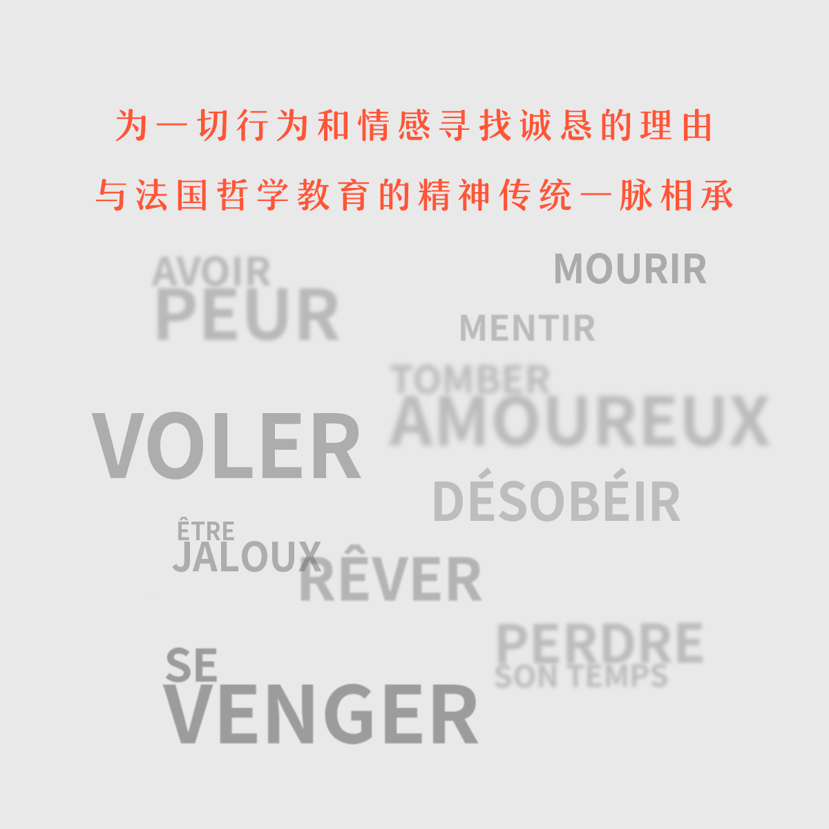 正版现货】读库哲学系译丛 全套10册 坠入爱情梦时间盗窃报复谎言恐惧嫉妒死亡等经典书籍法国基本哲学通识知识读物外国哲学口袋书,淘宝优惠券,粉丝福利购,淘宝优惠卷