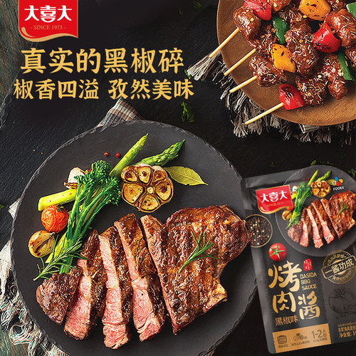 大喜大烤肉酱韩式烧烤酱料蘸酱原味腌料韩国家用腌制腌肉专用调料 - 图2
